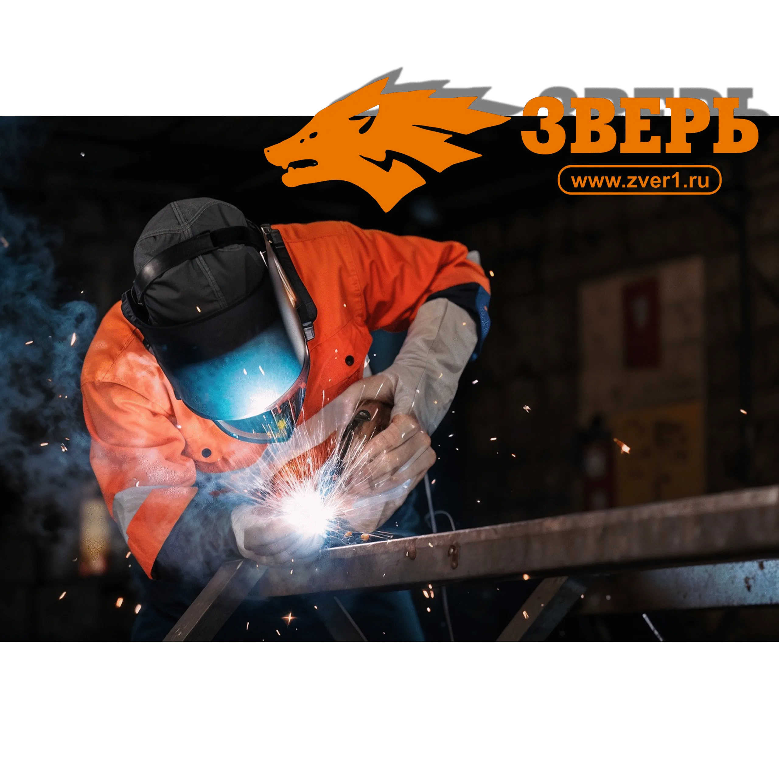 Զոդման Սարքեր Զոդման Սարքեր