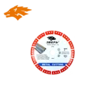 Կտրող Սկավառակ