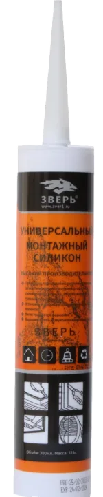 Orange and black silicone glue transparent